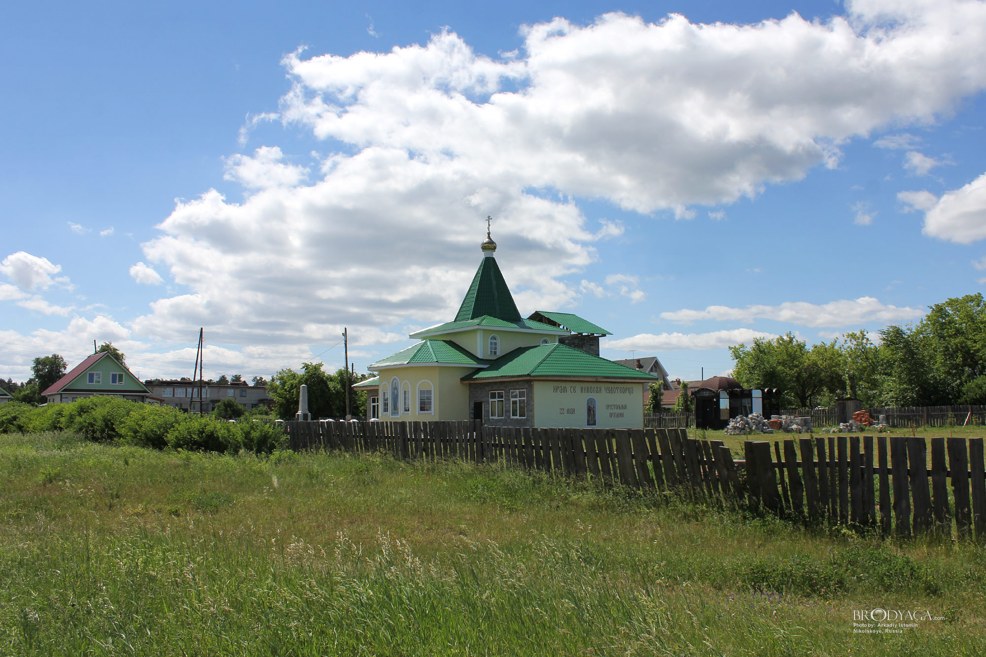 Nikolskoye (Никольское)